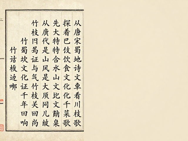 文献互证与历史溯源：从文本到餐桌的实证
