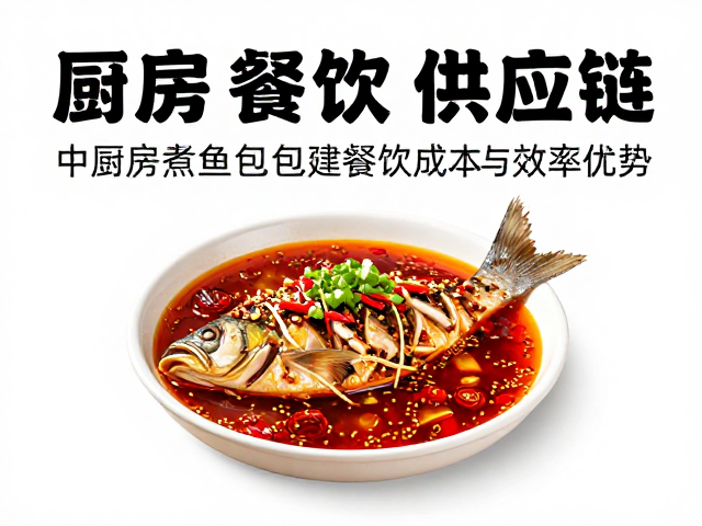 供应链协同构建餐饮成本与效率优势