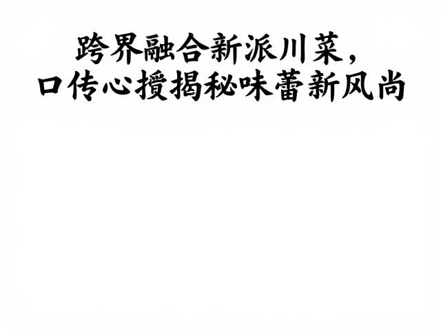 技艺传承与数字化管理的并行