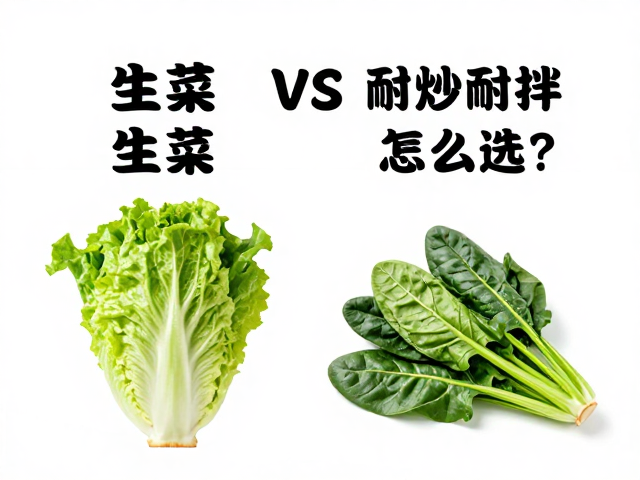 营养保留与健康考量