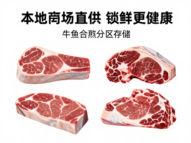 本地屠宰场直供的供应链优势
