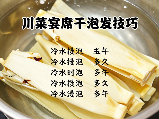冷水浸泡的具体时长与判断标准