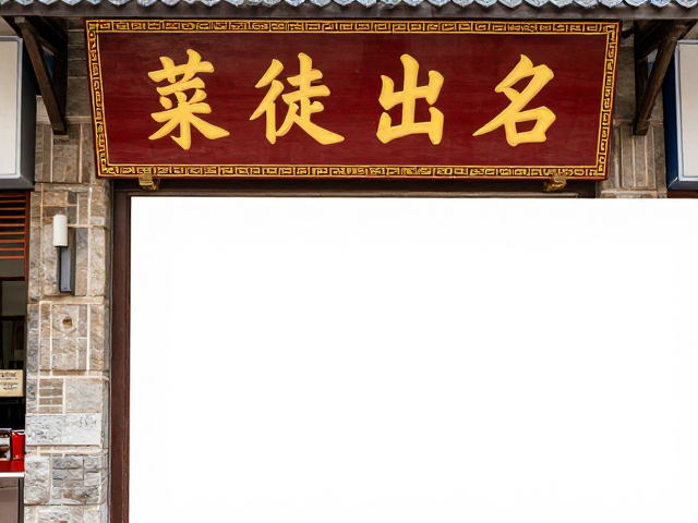 街坊邻里的味觉记忆