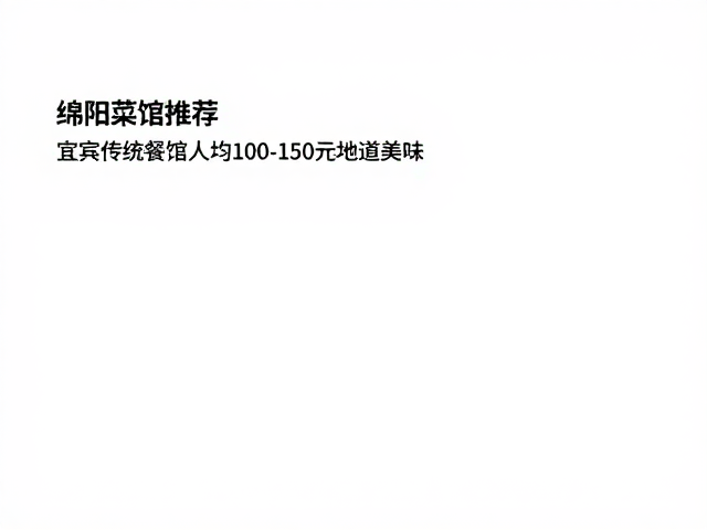 寻店指南与本地食客的真实反馈