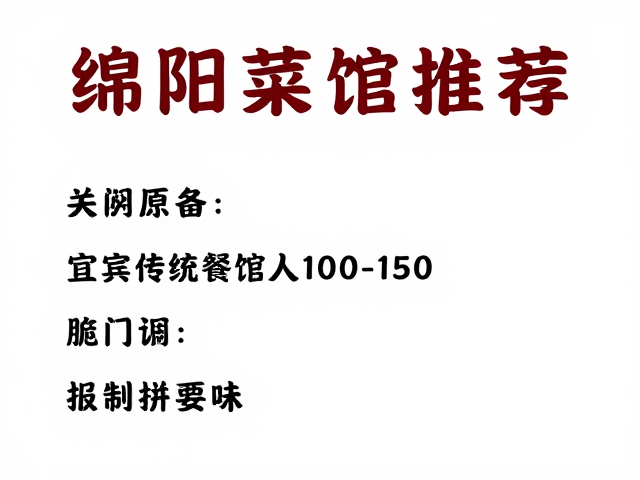 招牌菜品的味觉解析与食材讲究