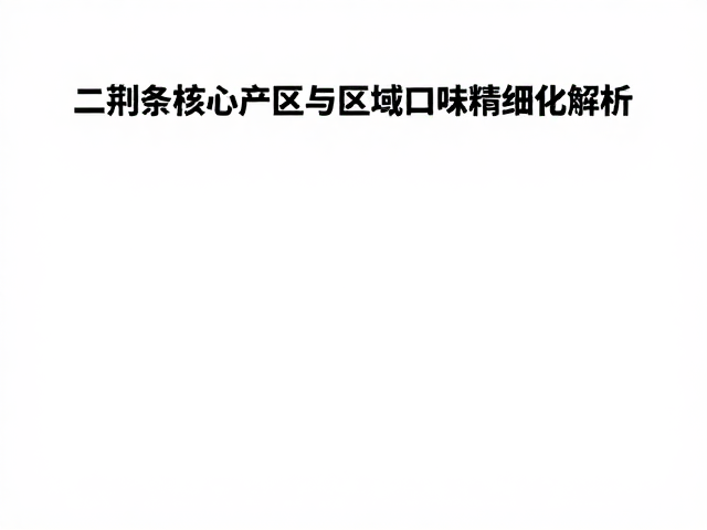 市场价格波动与供应链现状分析