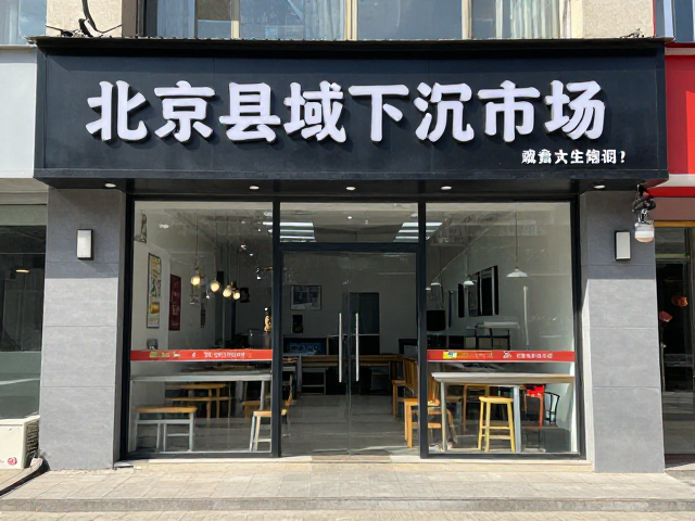 选址逻辑与铺面成本的现实考量