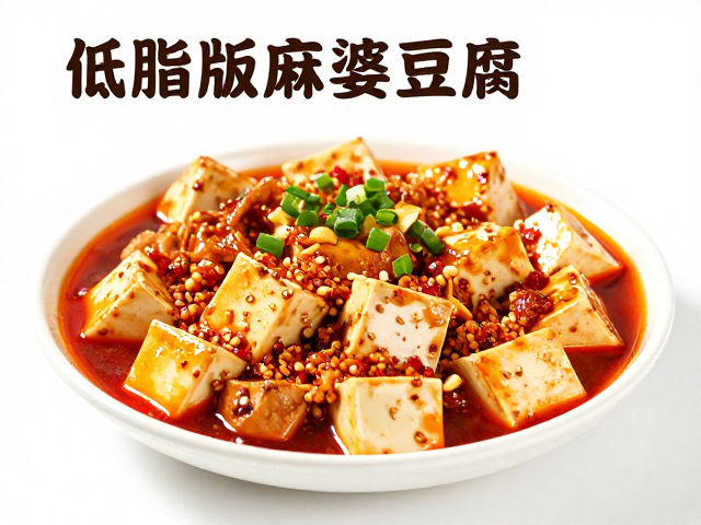 风味重构与营养均衡的科学搭配