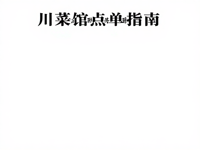 炖汤系列肉类提前腌制更入味的底层逻辑