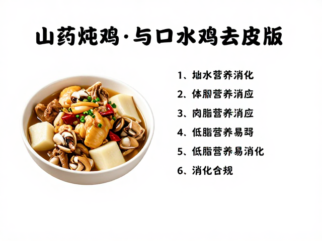 营养协同效应与消化吸收优势