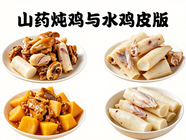 山药炖鸡的低脂烹饪逻辑与食材选择