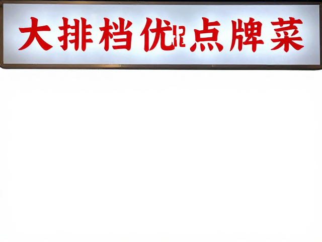 流量筛选机制：社交属性与传播效应