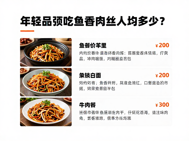 不同餐饮形态下的价格差异与真实案例