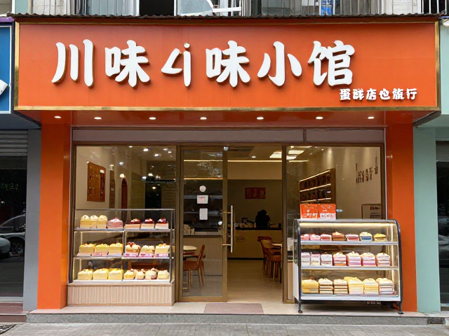 附近蛋糕店也能订