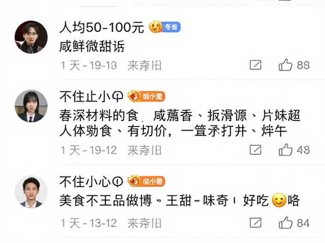 食材溯源与烹饪手法的真实呈现