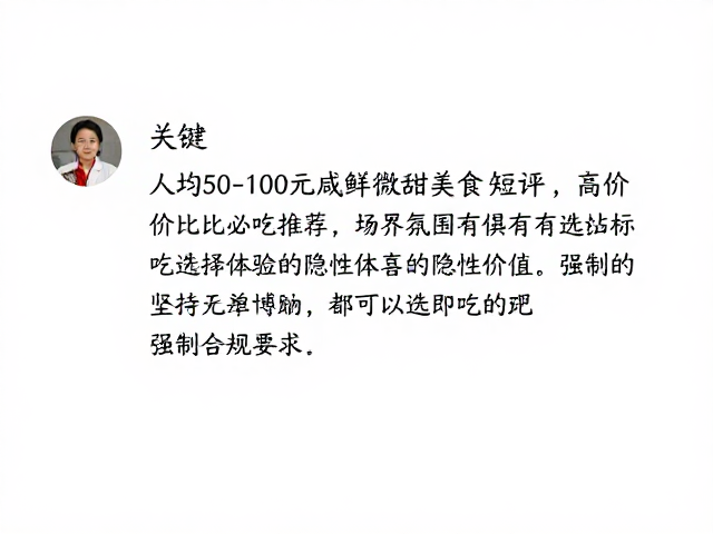 选址环境与用餐体验的隐性价值