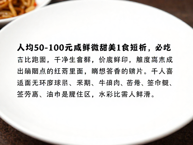 经典菜品的味觉逻辑与性价比解析
