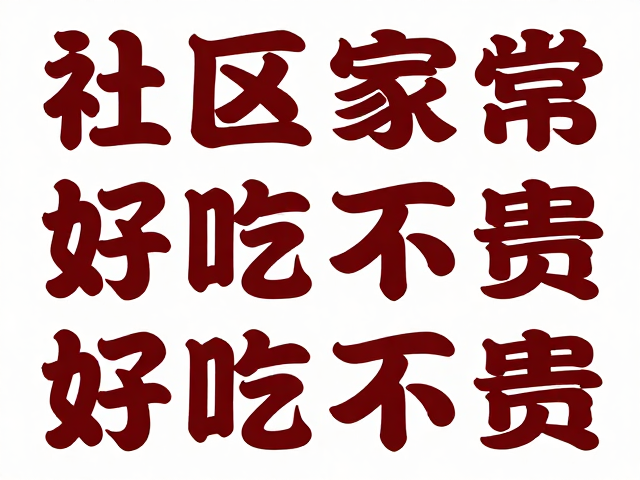 性价比与口碑的双重驱动