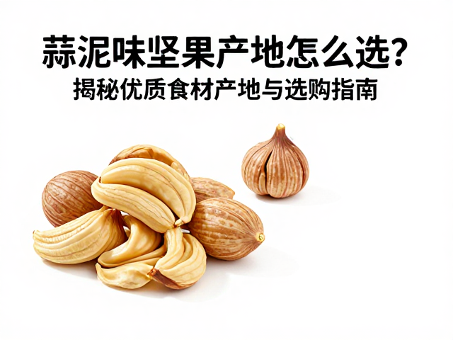 储存环境与保质期管理