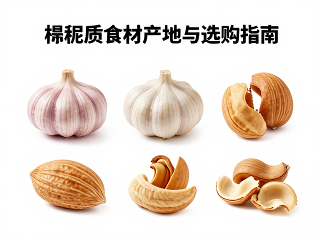 原料筛选标准与感官鉴别要点