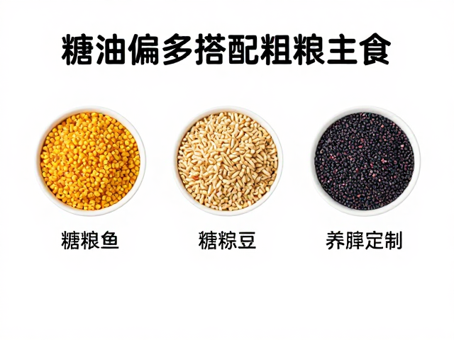科学搭配粗粮的主食策略