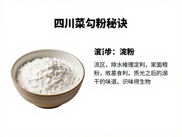 常见误区与淀粉选择的科学依据
