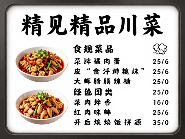 招牌菜品的味觉分析与食材溯源
