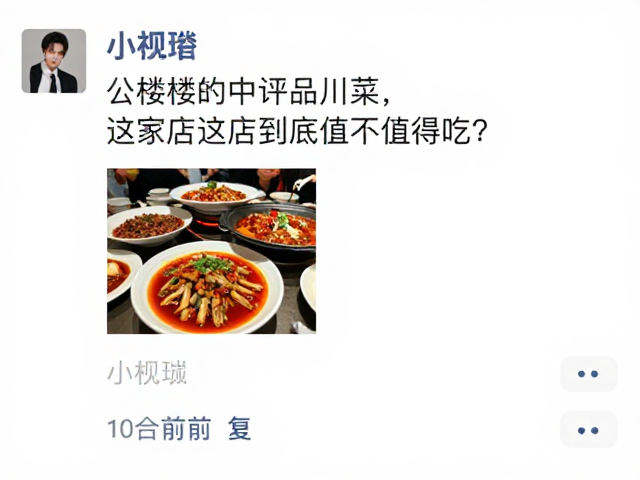 用餐场景与周边人群的真实反馈