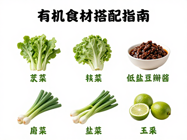 有机食材的甄选逻辑与低盐豆瓣酱的风味平衡