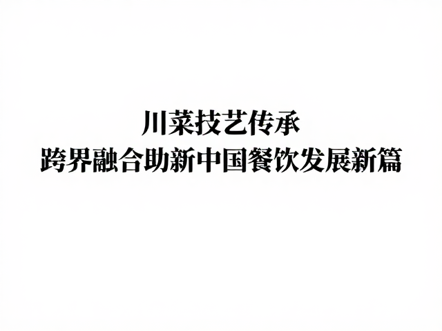 文化自信与国际化传播的新路径