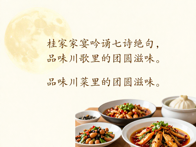 桂影满庭，七绝里的中秋雅趣