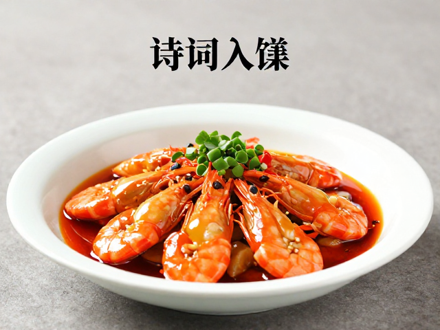 诗词意象与食材风味的同频共振