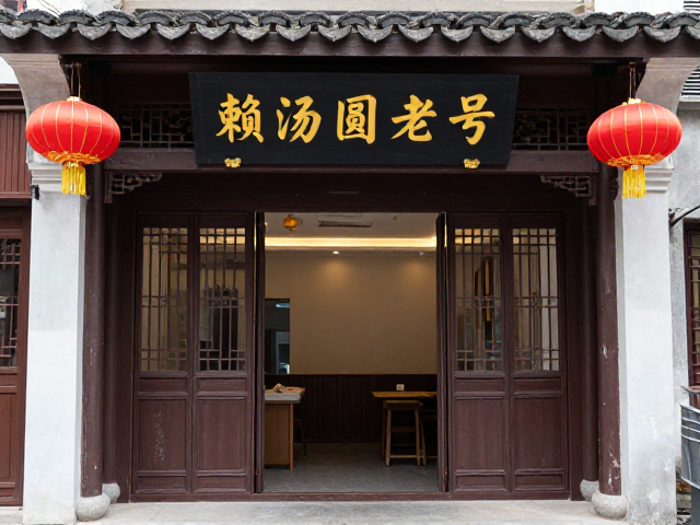老字号在现代餐饮环境中的适应与演变