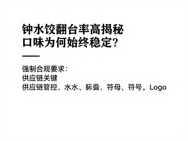 供应链管控与食材鲜度的底层逻辑