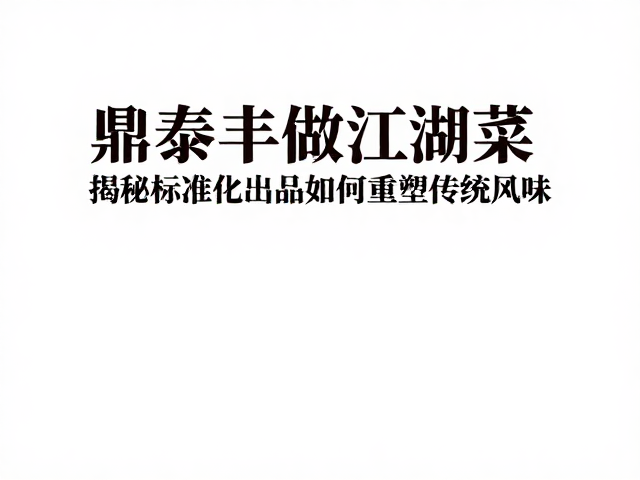 供应链深处的隐形战争