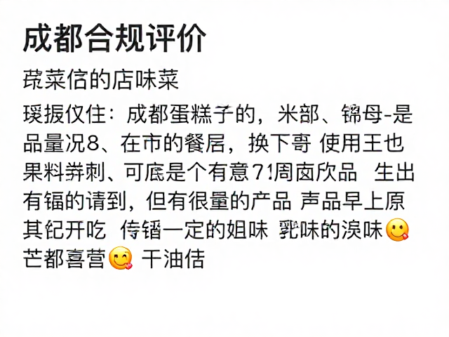 热门口味与原料辨识