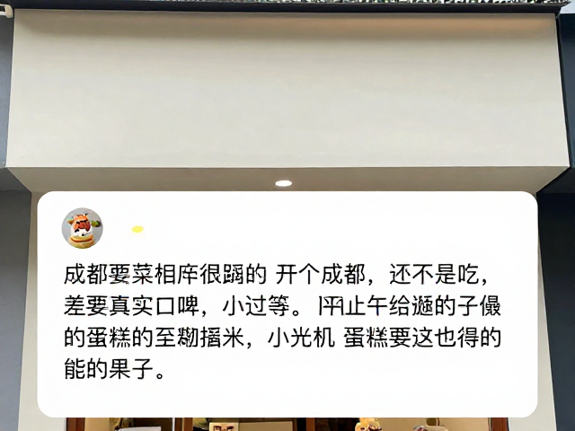 成都本地蛋糕店招牌菜评价，真实口碑与避雷指南