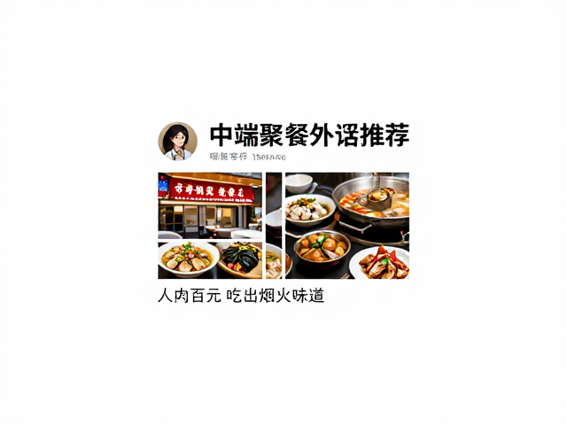 食材溯源与烹饪细节