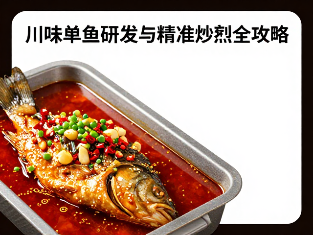 食材甄选与预处理的核心逻辑