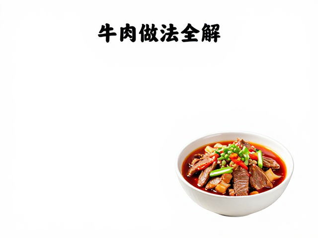 鱼香汁的黄金比例与核心逻辑