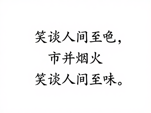 绝句中的味觉密码