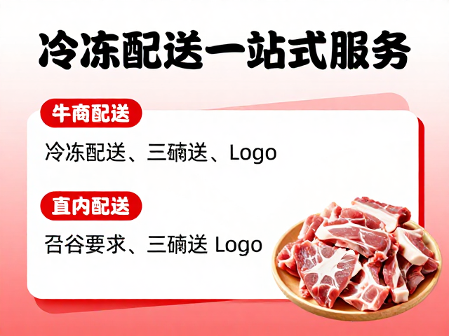 冷链物流实现全时段精准配送