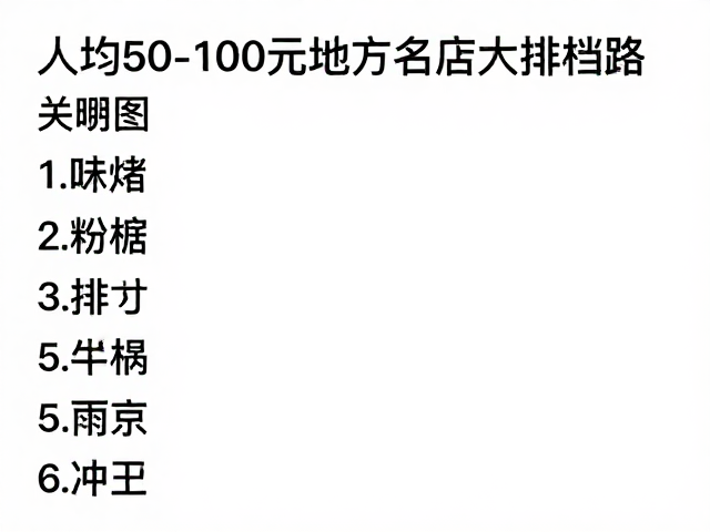 经典单品与点单逻辑