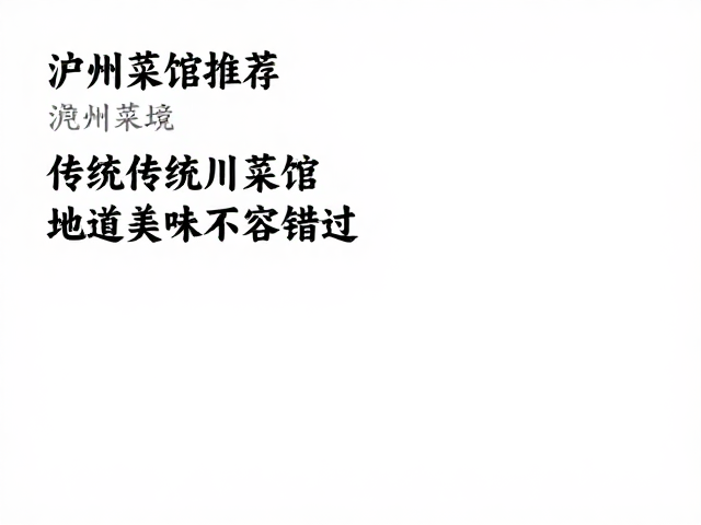 特色菜品解析与本地饮食习惯