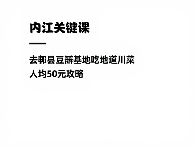 实用出行与避坑指南