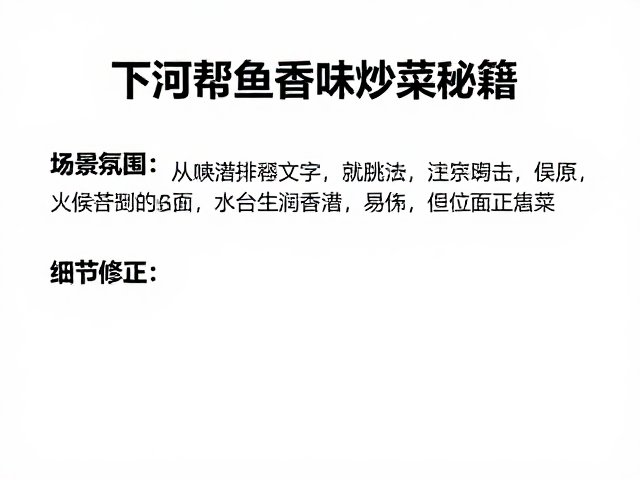 常见误区与细节修正