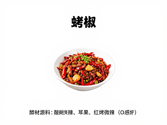 泡椒江湖菜的灵魂基底与选材逻辑