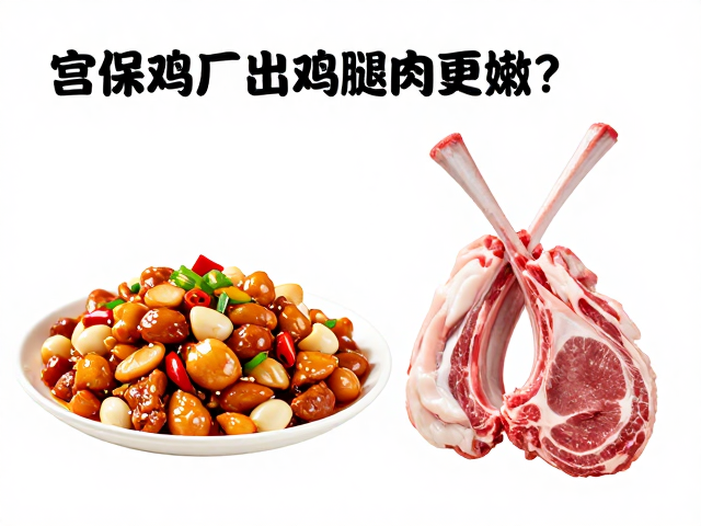 冷鲜羊排的选材逻辑与预处理关键