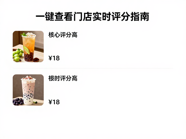 实时评分数据的获取路径与平台差异
