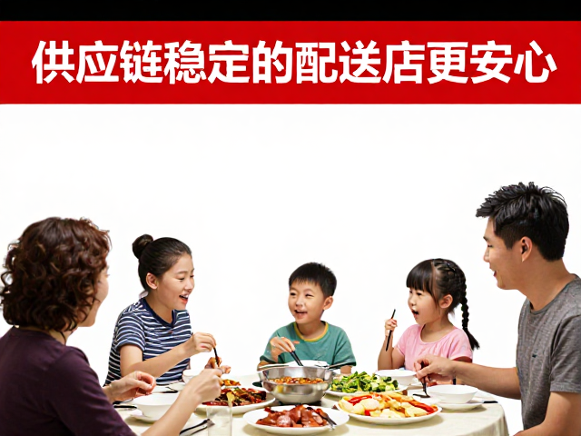 家庭聚餐场景下的餐饮痛点与供应链核心
